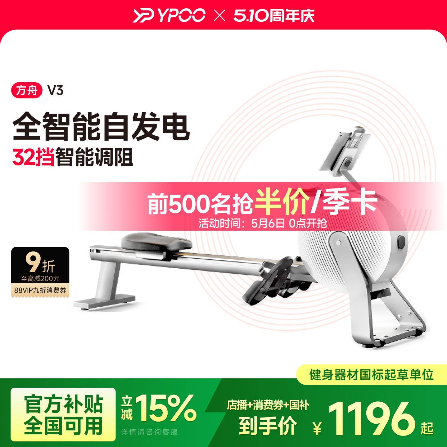YPOO易跑方舟V3划船机家用健身自发电智能磁阻室内龙舟训练器材