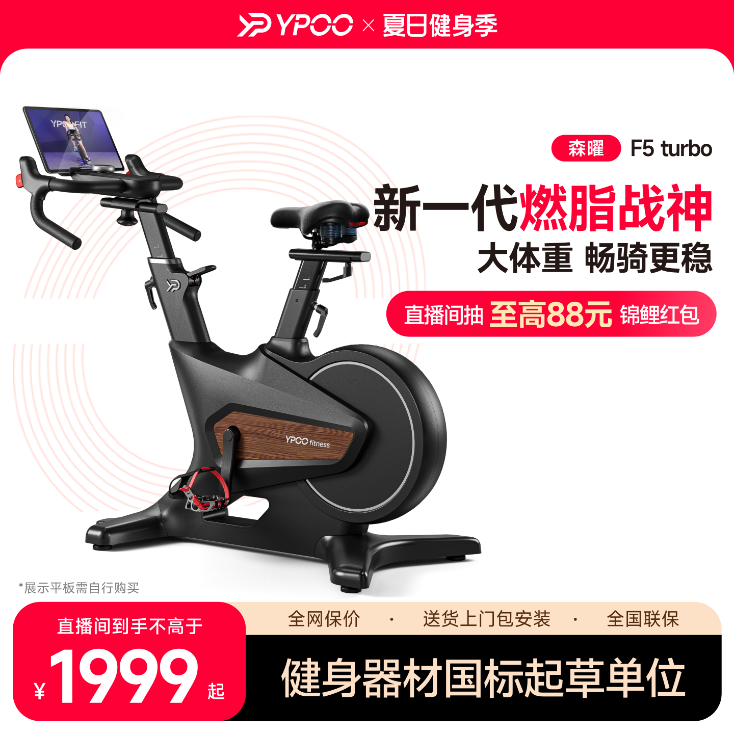 YPOO易跑幻影动感单车家用健身自行车智能静音室内减肥运动器械
