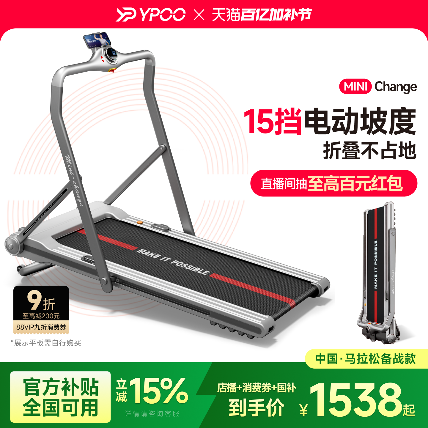 YPOO易跑miniC跑步机爬坡小型家用可折叠超静音减震走步室内减肥