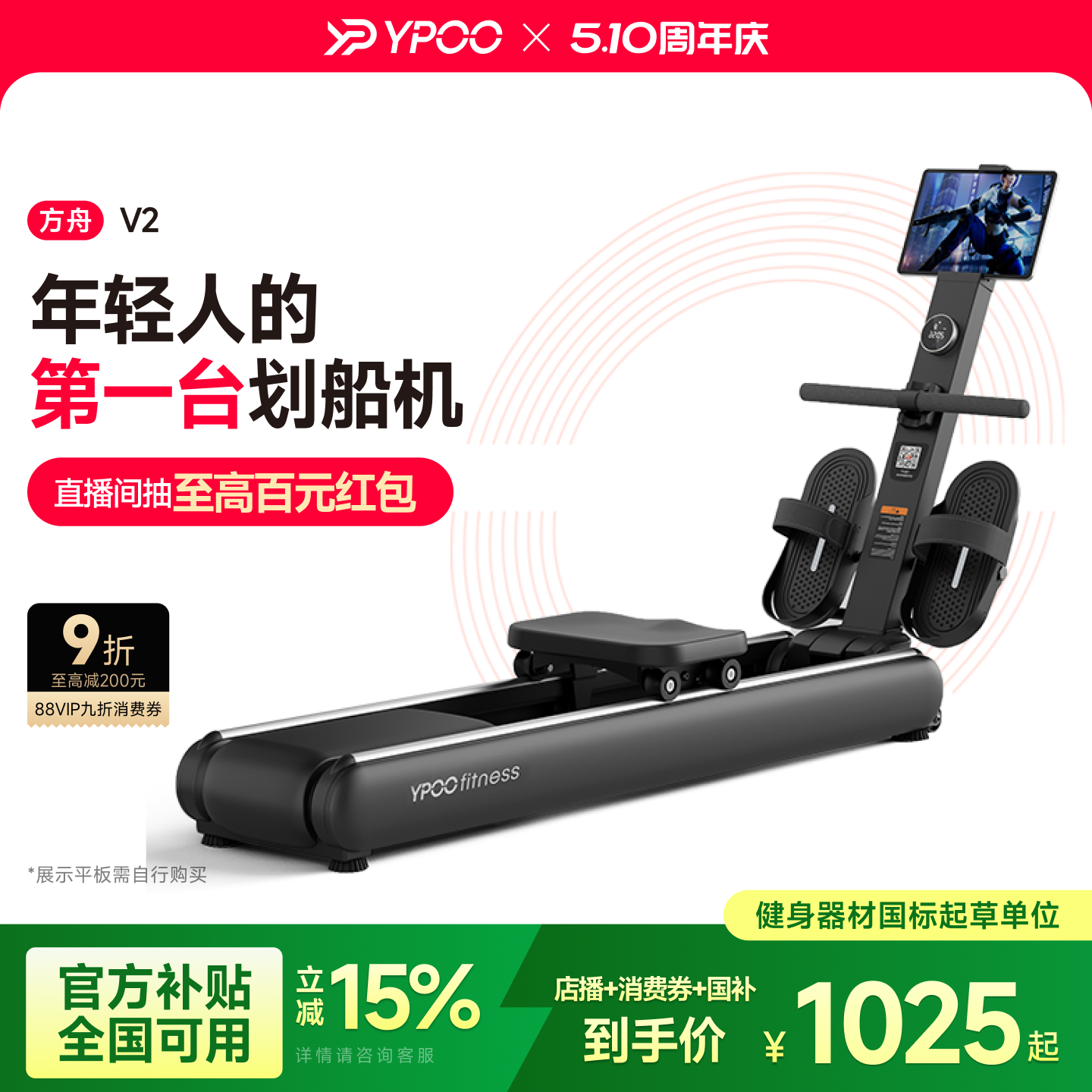 YPOO易跑方舟V2划船机家用健身自发电智能磁阻室内龙舟训练器材