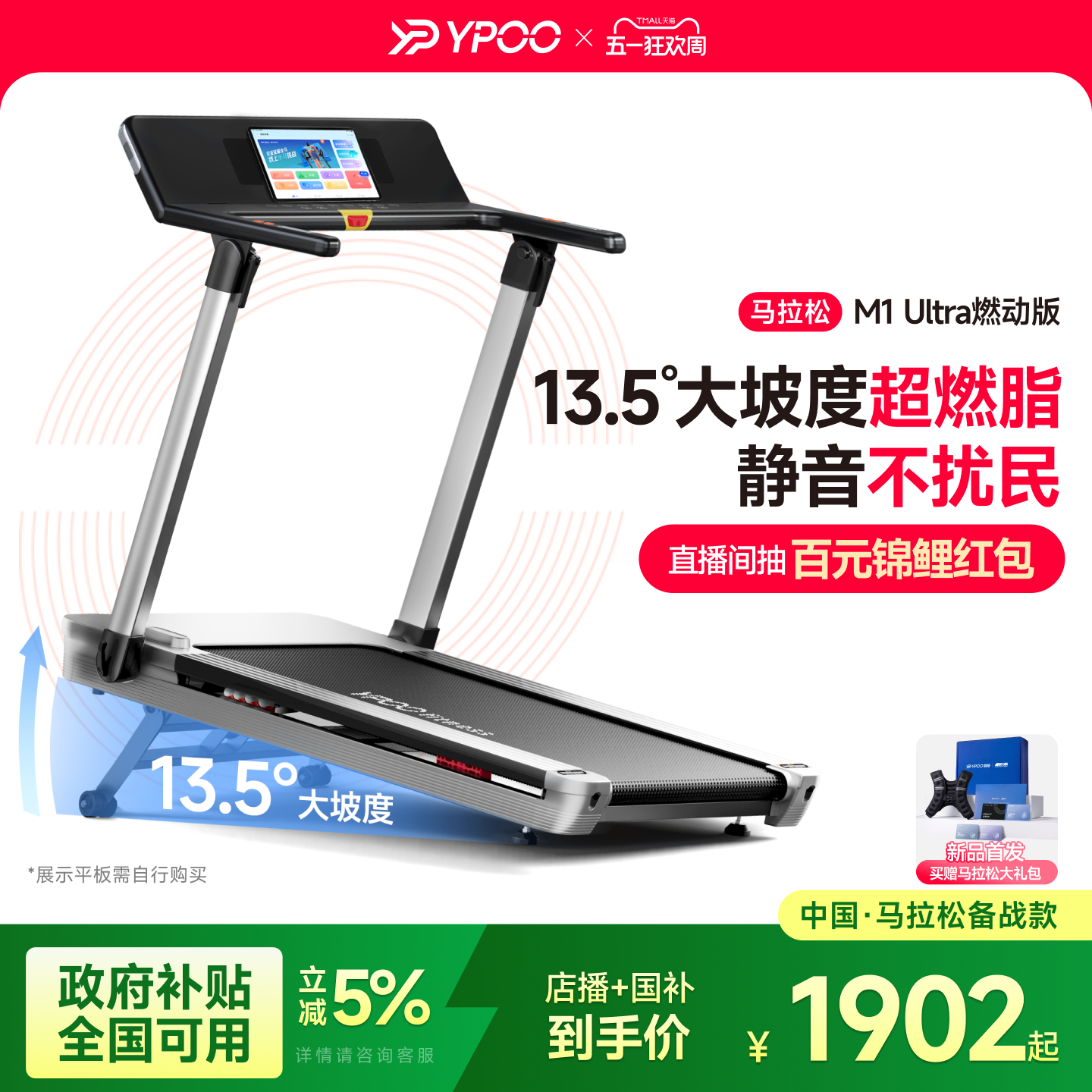 YPOO易跑M1马拉松跑步机家用爬坡可折叠健身房小型室内静音小猎豹