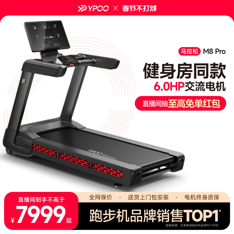 YPOO易跑M8跑步机家用静音减震走步爬坡爬楼机室内健身房减肥商用