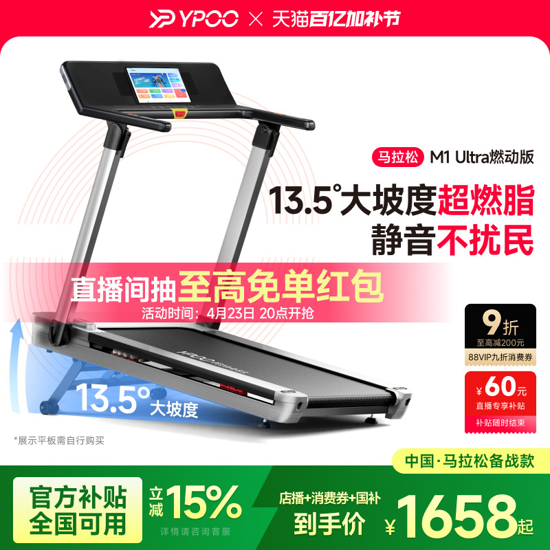YPOO易跑M1马拉松跑步机家用爬坡可折叠健身房小型室内静音小猎豹