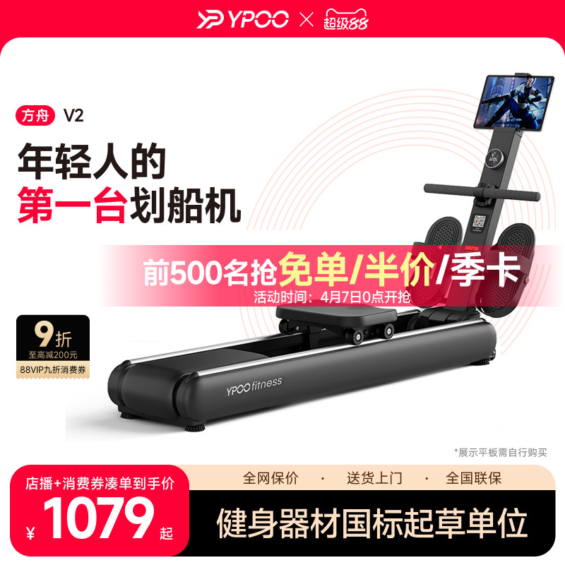 YPOO易跑方舟V2划船机家用健身自发电智能磁阻室内龙舟训练器材