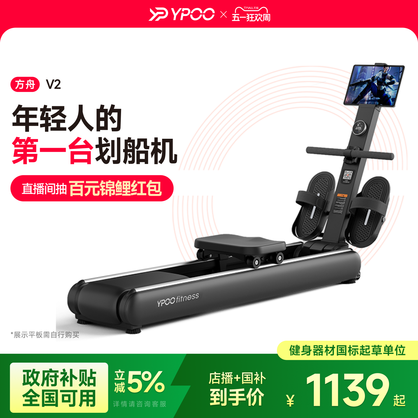 YPOO易跑方舟V2划船机家用健身自发电智能磁阻室内龙舟训练器材