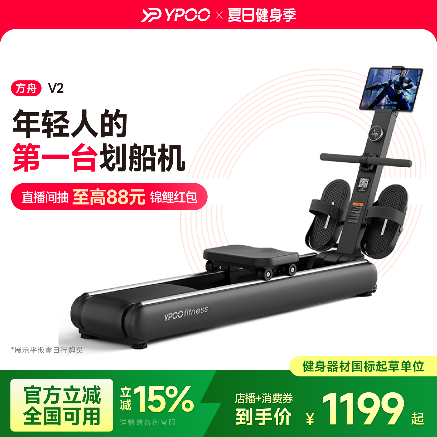 YPOO易跑方舟V2划船机家用健身自发电智能磁阻室内龙舟训练器材