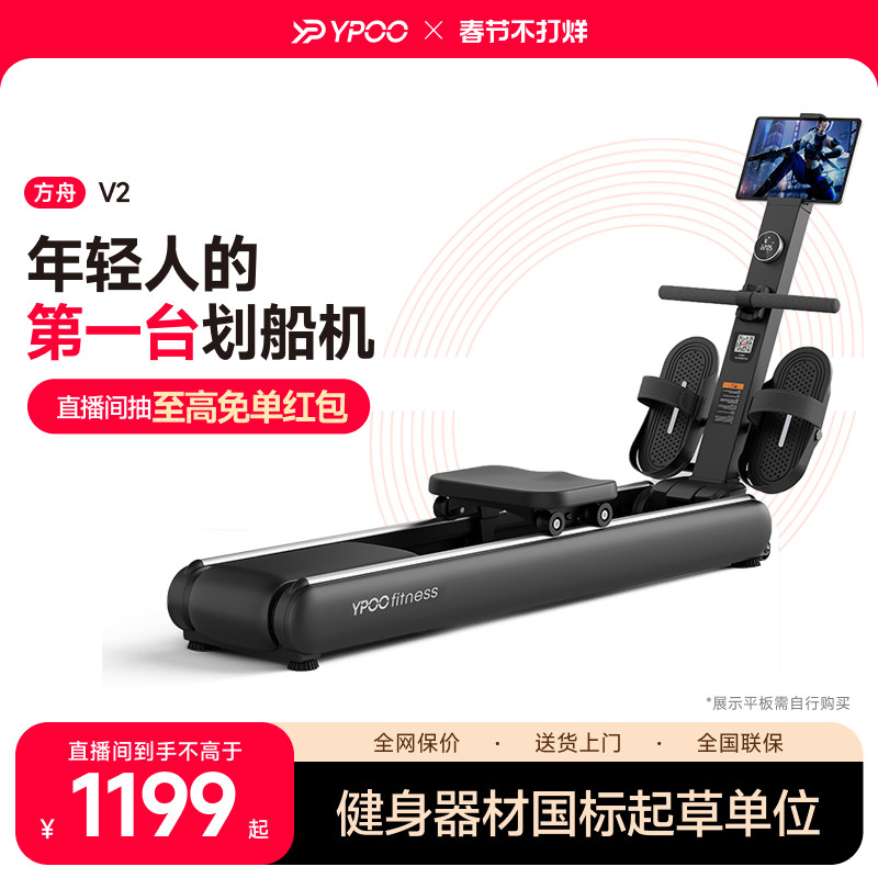 YPOO易跑方舟V2划船机家用健身自发电智能磁阻室内龙舟训练器材