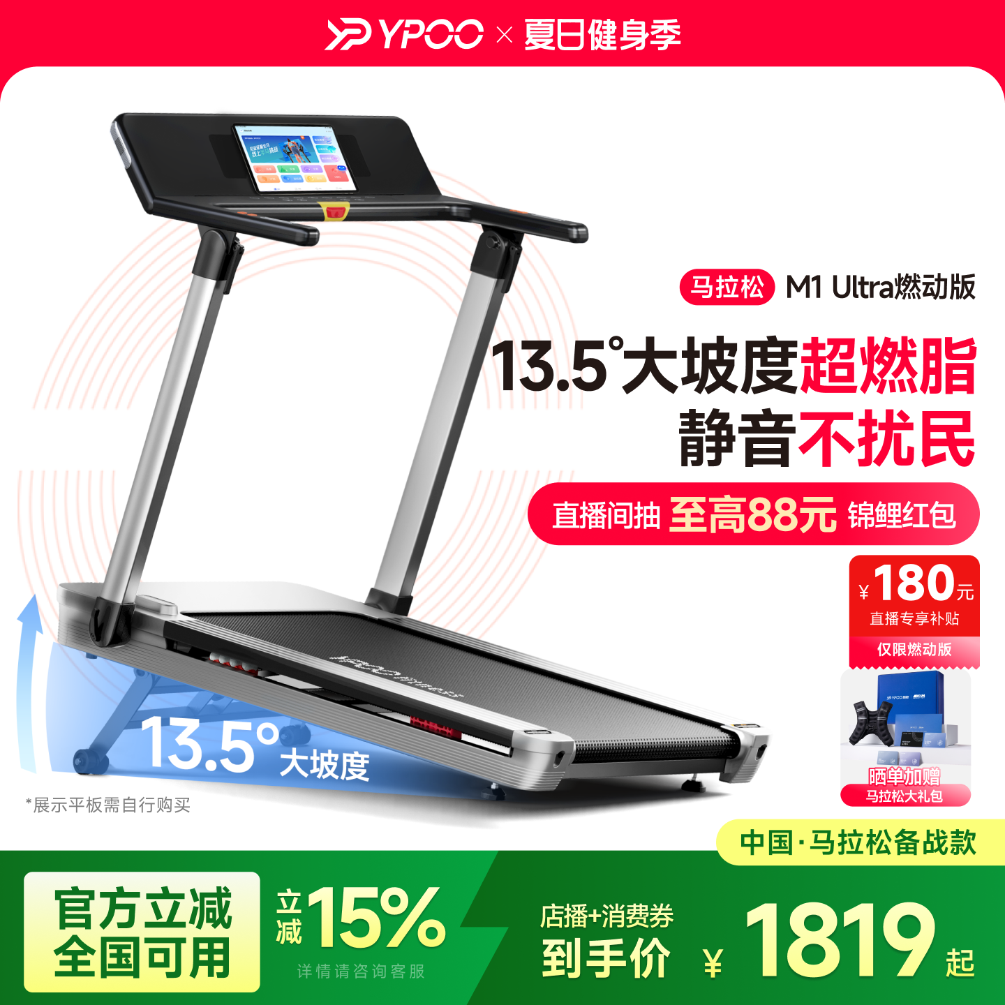 YPOO易跑M1马拉松跑步机家用爬坡可折叠健身房小型室内静音小猎豹