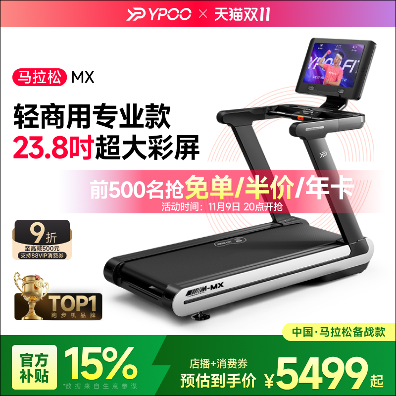 易跑MX跑步机折叠商用静音减震