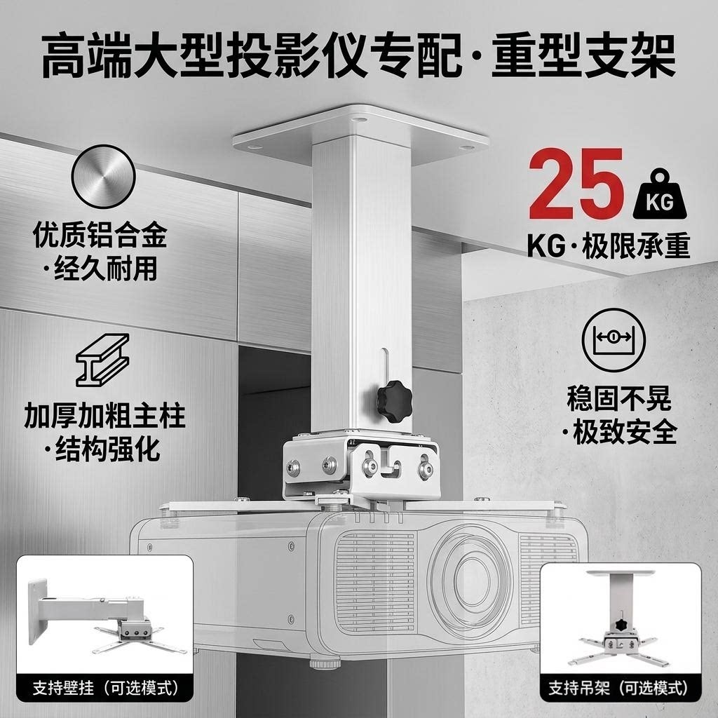 高档投影仪通用吊架吊顶壁挂吸顶伸缩支架投影机吊装天花板架子适用于极米爱普生明基优派松下光峰投影吊顶