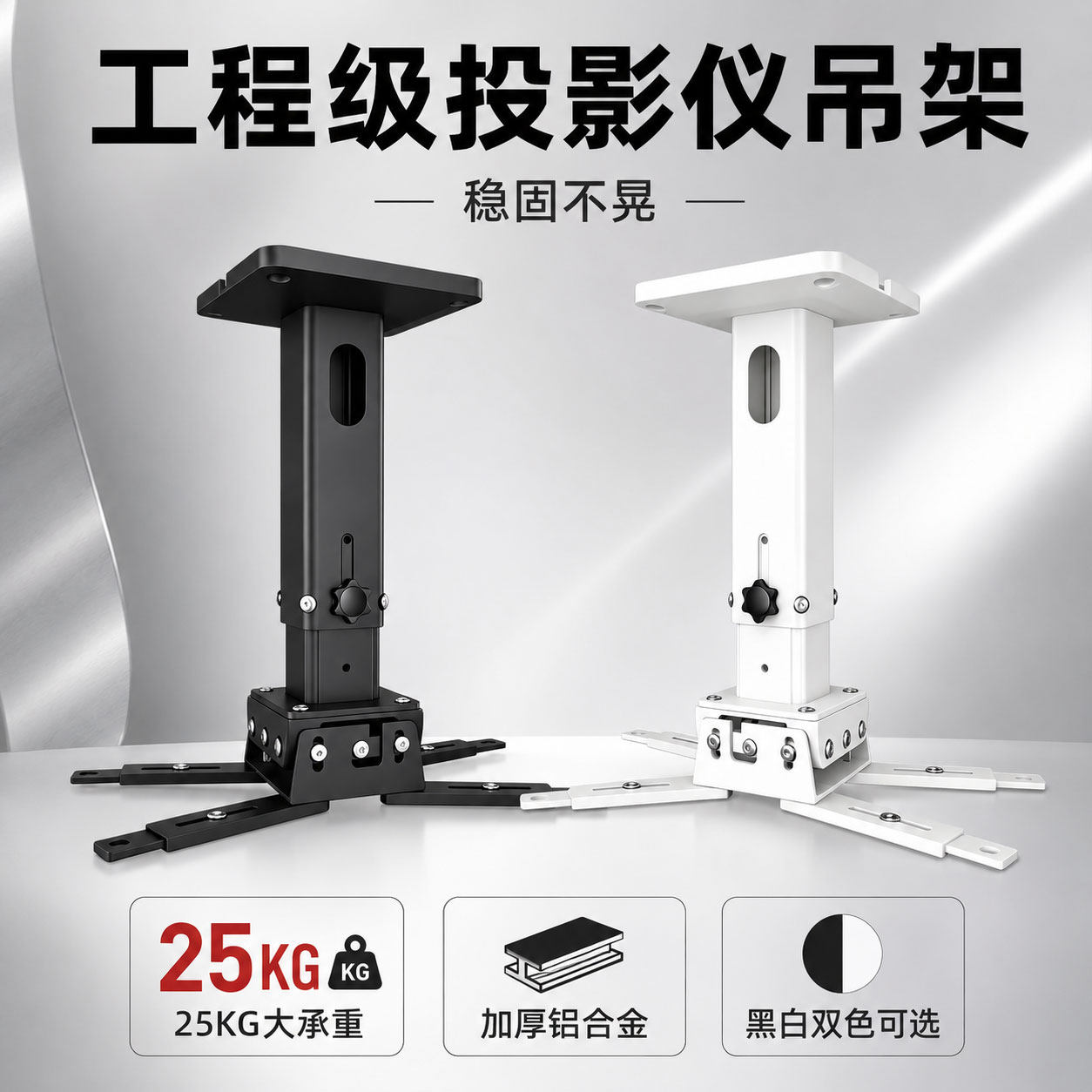 高档投影仪通用吊架吊顶壁挂吸顶伸缩支架投影机吊装天花板架子适用于极米爱普生明基优派松下光峰投影吊顶