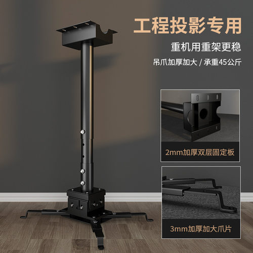 思影PH系列工程投影仪吊架宏碁索尼明基松下投影机通用吊顶支架