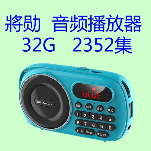 勋细说红楼梦音频U盘唐诗宋词