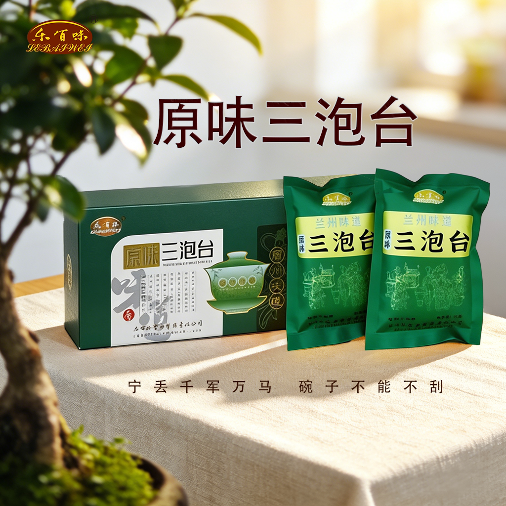 兰州特产菊花三泡台玫瑰