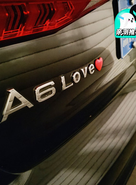 创意个性字母 ove奥迪Q5A4A6L奔驰E300L改装饰车尾标贴搞笑宋L秦L