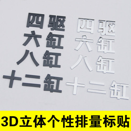 汽车改装4wd四驱大排量十二八缸