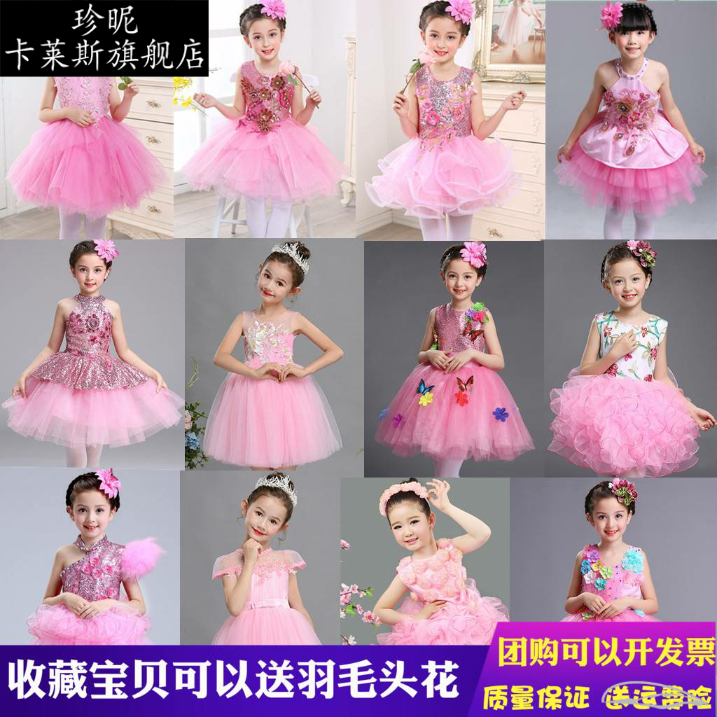 新款儿童演出服女童公主裙幼儿园跳舞蓬蓬裙粉色亮片纱裙舞蹈服装