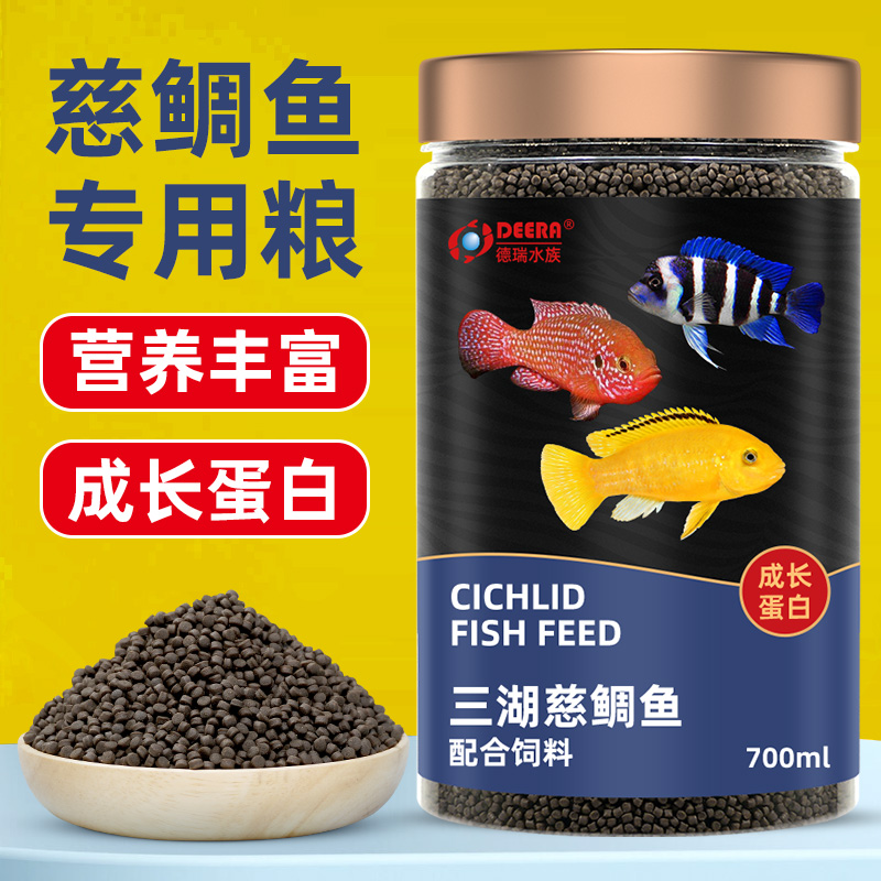 德瑞三湖鱼饲料慈鲷饲料下沉型坦鲷鲷科六间马鲷专用鱼食小颗粒