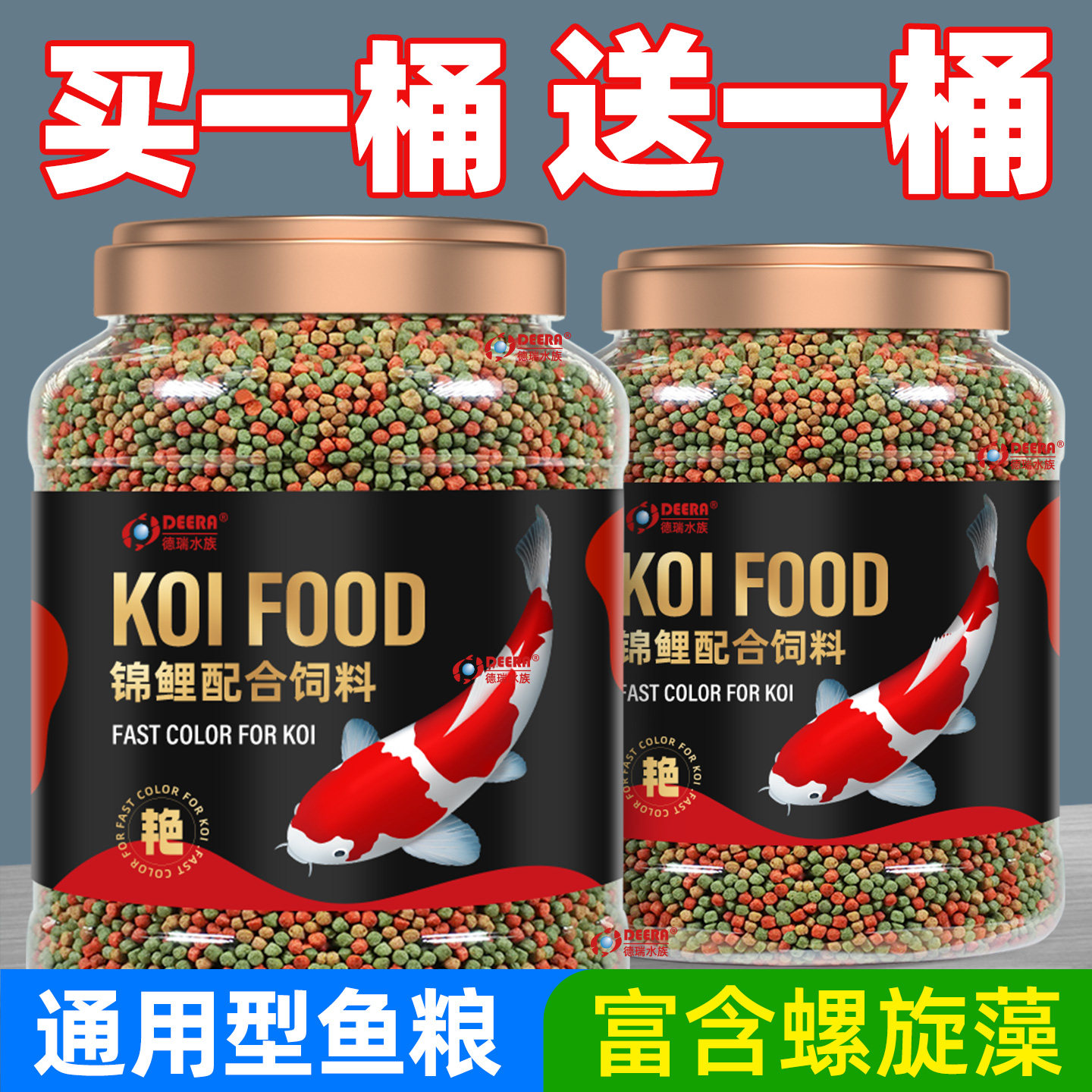 德瑞锦鲤鱼饲料鱼食观赏鱼专用鱼料金鱼通用型淡水小颗粒草金鱼粮
