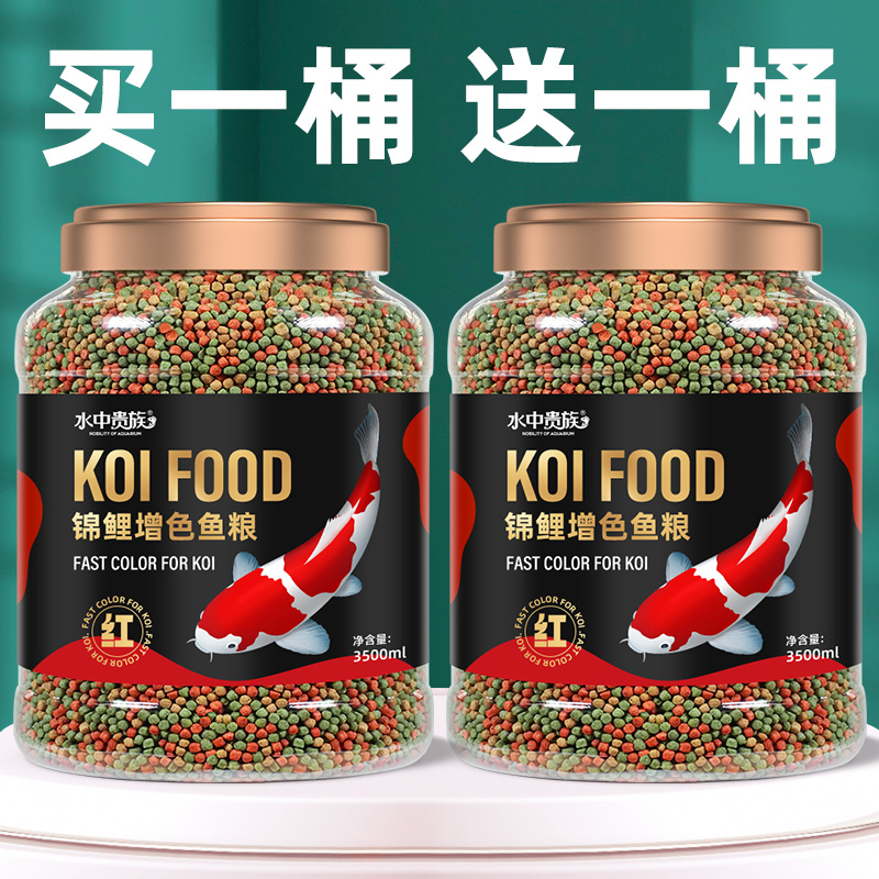 德瑞锦鲤鱼饲料鱼食观赏鱼专用鱼料金鱼通用型淡水小颗粒草金鱼粮-封面