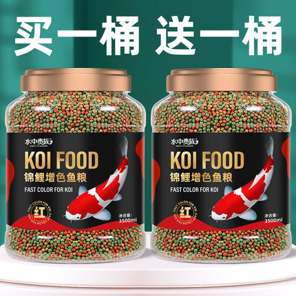 德瑞锦鲤鱼饲料鱼食观赏鱼专用鱼料金鱼通用型淡水小颗粒草金鱼粮