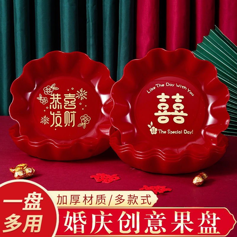 结婚红色果盘婚礼客厅用喜字新年干果...