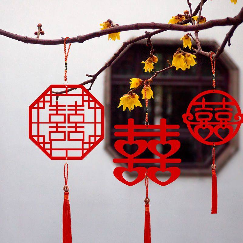 喜字贴ins风婚庆拍照道具结婚户外装饰挂件窗花婚房卧室客厅布置,节庆用品/礼品,喜字/剪纸/贴纸,淘宝优惠券,粉丝福利购,淘宝优惠卷