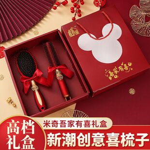 结婚梳子陪嫁婚礼红色美发梳一套按摩气垫滚梳婚嫁气囊梳镜子套装