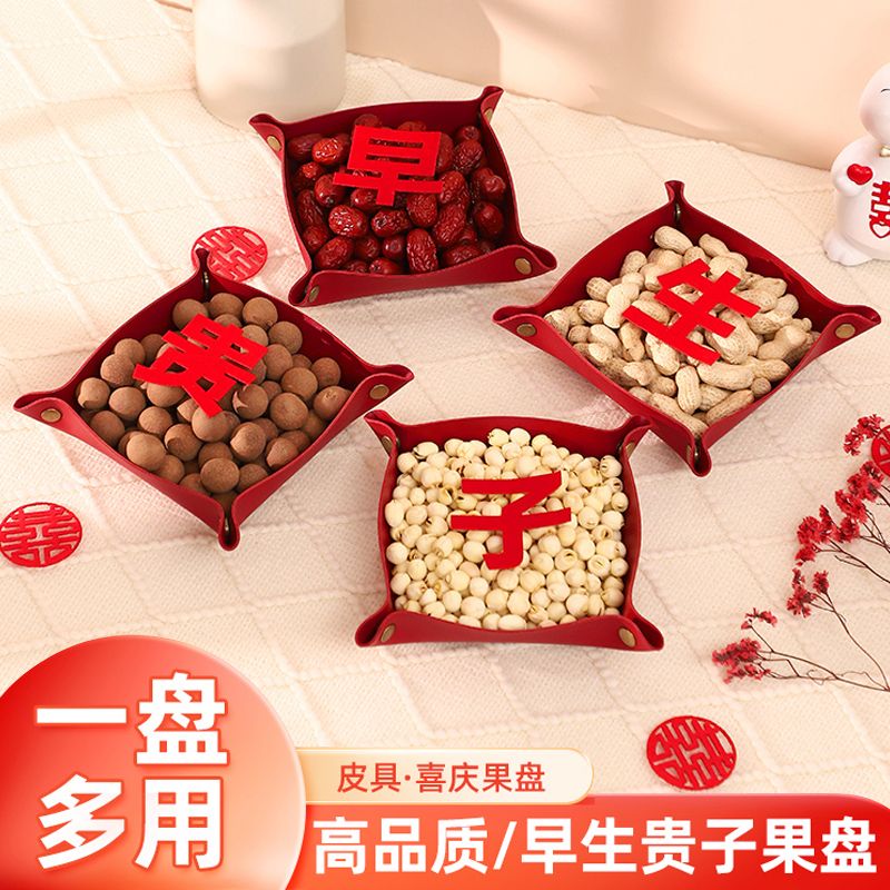 喜糖盒子高级感干果套装乔迁摆件婚庆婚房一整套一次性糖结婚果盘