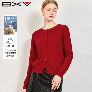 BXV圆领羊毛衫开衫女2026春季新百搭叠穿纽扣保暖针织衫打底上衣