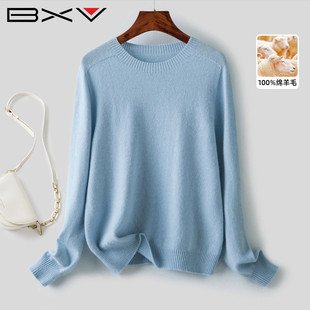 BXV圆领打底100羊毛衫女2026春季新款软糯亲肤针织衫上衣百搭毛衣