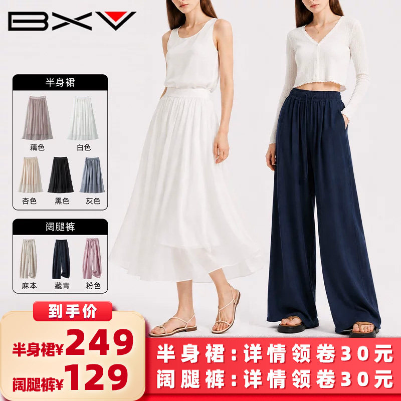 BXV桑蚕丝高腰A字压褶半身裙