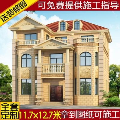 三层别墅设计图纸新农村自建房施工图二层半别墅图纸效果图施工图