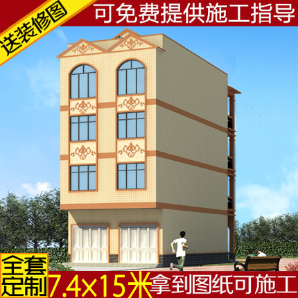 临街门面四层别墅纸农村自建房设计图建筑平屋顶方案图乡村施工图