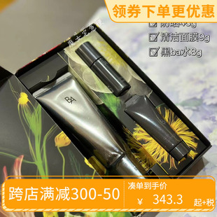 限定POLA黑BA防晒霜套装 保税直发 防晒日霜45g水8ml清洁面膜9g