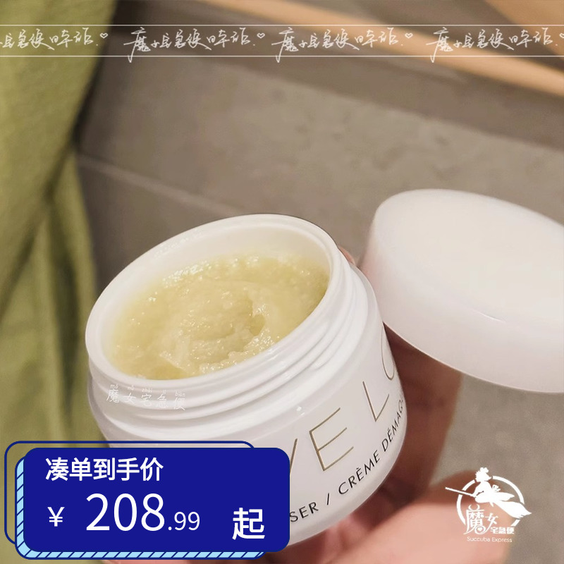 Eve Lom卸妆膏20ml中样50/100ml洁面深层清洁去黑头面部