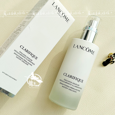 保税区 二代兰蔻极光乳液净澈焕肤亮白乳液75ml保湿效期27年3月