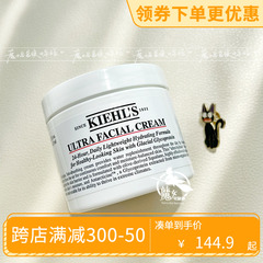 Kiehl's科颜氏 高保湿面霜50/125ml 锁水角鲨烷蛋白滋润