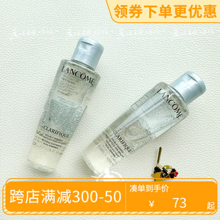 Lancome兰蔻极光水净澈焕肤精华水50ml中样平衡控油补水 国内专柜