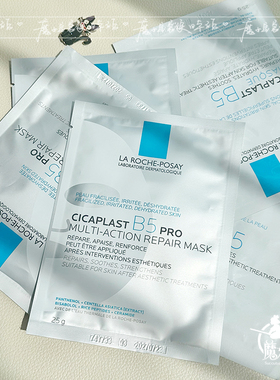 理肤泉B5面膜pro/水光超分子多效补水保湿修护舒缓修护皮肤5片1