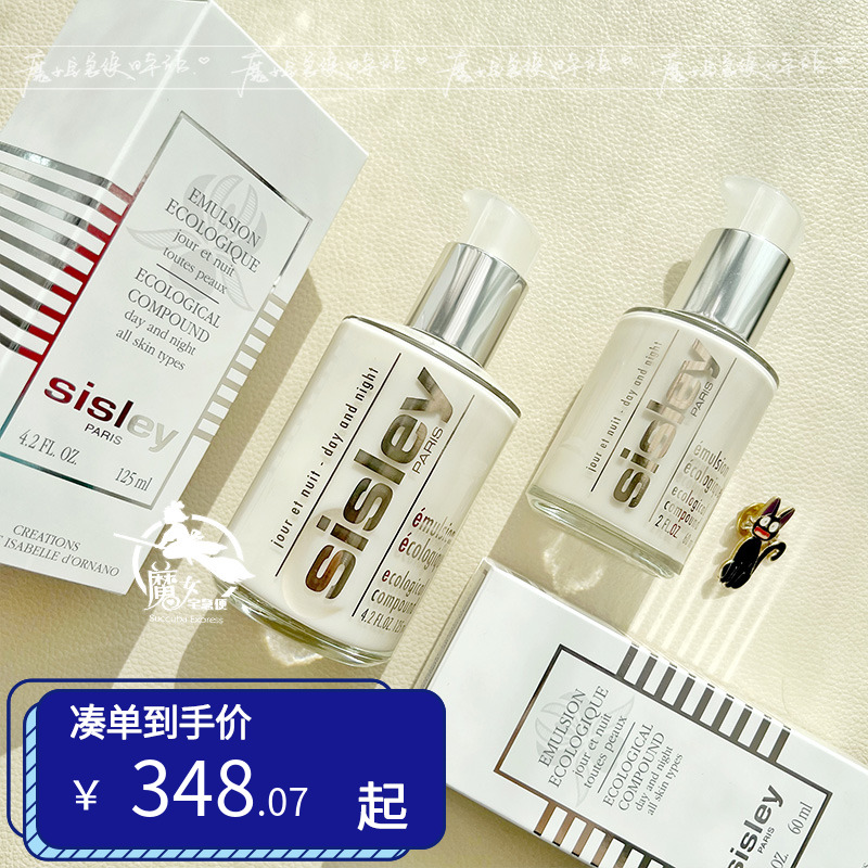 国内专柜 升级版Sisley希思黎全能乳液 保湿滋润修护维稳60/125ml