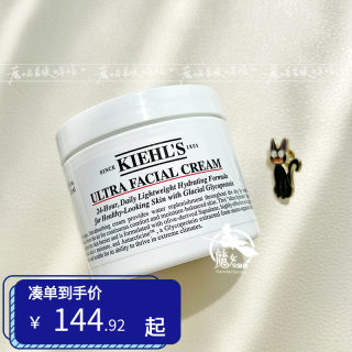 Kiehl's科颜氏 高保湿面霜50/125ml 锁水角鲨烷蛋白滋润