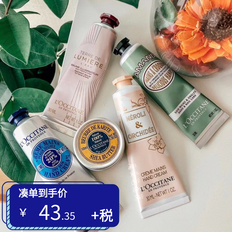 保税直发 欧舒丹樱花乳木果马鞭草玫瑰之心护手霜30ml 75ml150ml