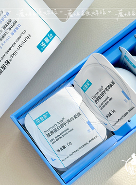 2.0新版 自带高光~可复美小蓝杯涂抹修护面膜胶原蛋白提亮补水5g