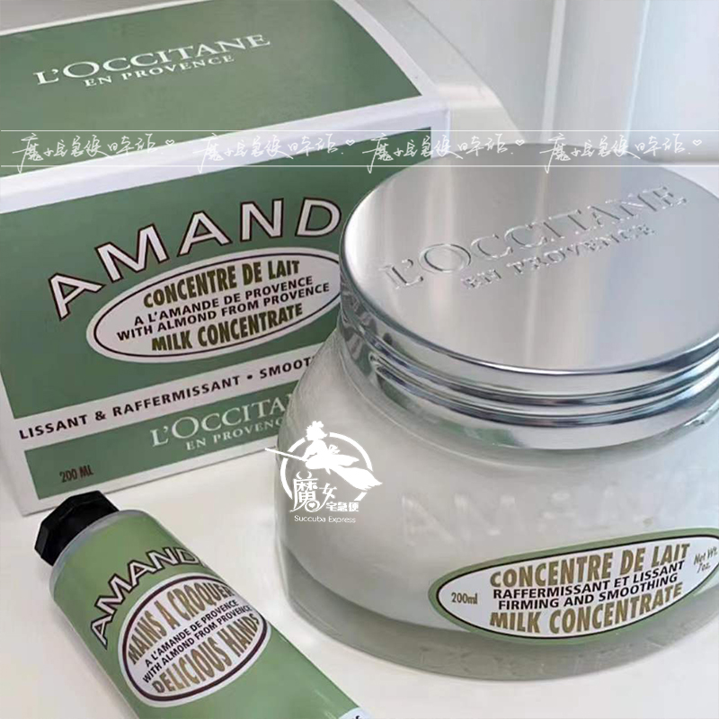 鉴定欧舒丹甜扁桃身体乳(欧舒丹甜扁桃身体乳真假鉴别) 鉴定欧舒丹甜扁桃身体乳(欧舒丹甜扁桃身体乳真假鉴别)