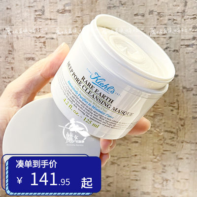 亚马逊白泥面膜Kiehl＇s/科颜氏