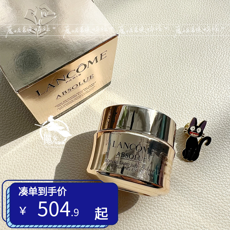 国内专柜 新版LANCOME兰蔻 菁纯臻颜淡纹眼霜20ml 淡化细纹紧致 美容护肤/美体/精油 眼霜 原图主图