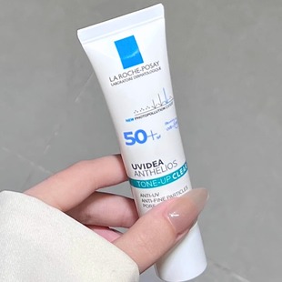 保税直发 理肤泉每日防晒霜紫光隔离提亮乳清爽30ml防紫外线SPF50