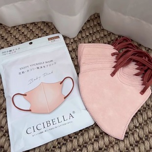 保税直发 日本cicibella口罩3D小颜立体撞色高颜值轻薄透气10枚装