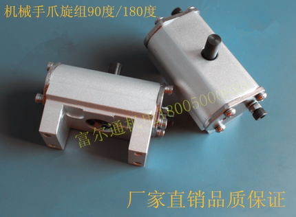 机械手爪旋组ALFA-A款 90度/180度旋转气缸